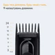 Машинка для стрижки волос Braun Series 5 HC5510 (4987176251039) - изображение 4
