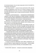 Житковські Богині - Катержина Тучкова (9786177286997) - зображення 8