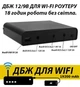 UPS для роутера DIY DC1936K, 36W 12Vx3A, 9Vx1A, USB, 19200mAh, Комплект для сборки: ИБП+6xАКБ+БП+2 Кабеля, Black - изображение 10