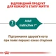 Корм Royal Canin Instinctive 7+ вологий для котів похилого віку 85 гр - зображення 4