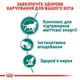 Корм Royal Canin Instinctive 7+ вологий для котів похилого віку 85 гр - зображення 5