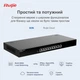Маршрутизатор Ruijie Reyee RG-EG210G-E 10-портовий гігабітний хмарний - зображення 2