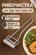 Рибочистка подвійна ніж для чищення риби від луски, скребок для чищення риби - зображення 1