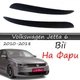 Реснички на фары Volkswagen Jetta 6 2010-2018 стеклопластик под покраску - изображение 1