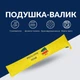 Подушка валик 15х90 см декоративная IDEIA - зображення 2