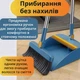 Набір для прибирання: щітка з поворотною довгою ручкою і складним совком (розібрана конструкція, темно-синій колір) - зображення 4