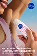 Антиперспирант шариковый NIVEA Красота жемчуга 50 мл (4006000032696/42246992) - изображение 8
