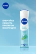 Антиперспирант NIVEA Энергия свежести спрей 150 мл (4006000007946) - изображение 7