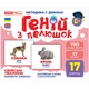Карточки Домана Ranok Creative 10107191 E, Гений с пеленок. Домашние животные (10107191-RT) - изображение 1