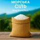 Морская соль для ванн BishEffect 10 кг – натуральный уход, расслабление и мягкое очищение кожи (1010960-10K) - изображение 2