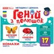 Карточки Домана Ranok Creative 10107199 E, Гений с пеленок. Насекомые (10107199-RT) - изображение 1