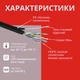 Кабель мережевий GEAR CAT.5E UTP Copper 4Px2x0.51 PVC+PE Outdoor з тросом, 305 м, чорний - зображення 3