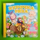 Пегас Книжка пазл (5 пазлів) Курочка Ряба - зображення 1
