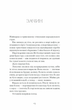 Книга Відьма вмирає втретє. Автор Нагорнюк Ю. СТ902600У 9786175225585 - изображение 2