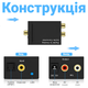 Цифро-аналоговый преобразователь аудио Addap DAC-03(2), ЦАП из Toslink (SPDIF) и Коаксиала на RCA - изображение 7