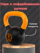 Гиря тренировочная цельная обрезиненная с окрашенной ручкой LiveUp Urethane competition kettlebell UAZE5336-6 6кг (чугун, черный-оранжевый) - изображение 2