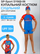 Костюм купальний сонцезахисний для хлопчиків SP-Sport Spider Man SY669-06 розмір M, вік 2-4 роки, зріст 98-110см (поліестер, спандекс, синій з червоним) - зображення 1