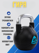 Гиря PU с хромированной ручкой LiveUp LP8040-20 20кг (черный) - изображение 2