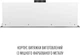 Вытяжка PERFELLI DESIGN VISION 9 BIANCO SILENZIO - изображение 13