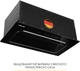 Вытяжка Weilor LUMINA WBG 69 BLACK SILENCE - изображение 5
