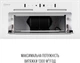 Вытяжка PERFELLI NUOVA 6QWR BIANCO SILENZIO - изображение 10