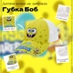 Детская кепка с сеткой Губка Боб (SpongeBob) 52-55 см Желтый - изображение 2