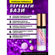 Вирівнююча 3х кольорова база під макіяж Multi-color Ma Vie Mari 40г - изображение 3