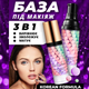 Вирівнююча 3х кольорова база під макіяж Multi-color Ma Vie Mari 40г - изображение 4