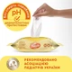 Детские влажные салфетки "Экстракт ромашки и алоэ с витаминным комплексом" с клапаном, 60шт - Smile Ukraine Baby 60шт (263013-27055690) - изображение 2