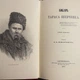 Сборник "Кобзарь" - изображение 8