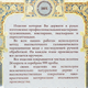 Книга "Библия" на укр. языке - изображение 7