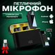 Бездротовий петличний мікрофон для Android та iPhone Type-C Lightning подвійна петличка з шумозаглушенням зарядним кейсом і 2 мікрофонами Plug&Play DKWAY X11-tc Pro + перехідник у подарунок - зображення 2