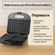Вафельниця електрична Edenberg EB-644O6 1000 Вт для бельгійських вафель з антипригарним покриттям на 2 відділення - зображення 1