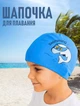 Детская шапочка для бассейна / моря / купания с принтом "Blue Dolphin" тканевая шапочка для защиты ушей и волос во время плаванья, синий (103145084) - изображение 1