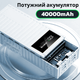 УМБ Andowl Q-CD4000 40000 mAh QC3.0 PD30W White (1050-45b) - зображення 8