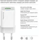 Сетевое зарядное устройство ColorWay GaN Mini 20W PD Port PPS USB Type-C PD + USB QC4.0 + кабель Type-C White (CW-CHS062PDC-WT) - изображение 11