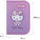 Шкільний набір Kite Education Hello Kitty 3 предмети (SET_HK25-555S) - зображення 17