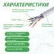 Сетевой кабель GEAR CAT.6E UTP Copper 4Px2x0.54 Indoor, 100 м, белый - изображение 2