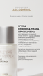 Энзимная пудра Enzyme Powder AGE CONTROL Очистка / Нежный пилинг 50 мл White Mandarin Choice - изображение 3
