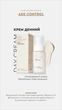 Крем дневной для лица DAY CREAM AGE CONTROL Омолаживание кожи 50 мл White Mandarin Choice - изображение 6