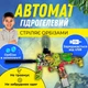 Детский игрушечный автомат, стреляющий орбизами MP7, аккумуляторный орбибольный автомат на гелевых шариках WH73-2 - изображение 1