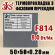 Термопрокладка с фазовым переходом 3KS F814 0.20 x 50 x 50 мм 8 W/mK - изображение 1