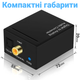 Конвертер звукового сигнала из цифрового в аналоговый Digital Lion DAC03(2), ЦАП: Toslink + Коаксиал на RCA - изображение 6