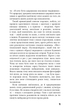 Любовница французского лейтенанта - изображение 4