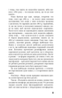 Любовница французского лейтенанта - изображение 6