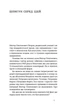 Проблема великої літератури - Віктор Петров (9786178517663) - изображение 4