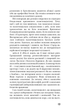 Любовница французского лейтенанта - изображение 8