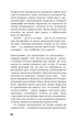 Любовница французского лейтенанта - изображение 9