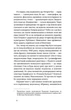 Проблема великої літератури - Віктор Петров (9786178517663) - изображение 5