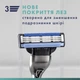 Станок для бритья мужской (Бритва) Gillette Mach3 c 2 сменными картриджами (7702018020676) - изображение 5
